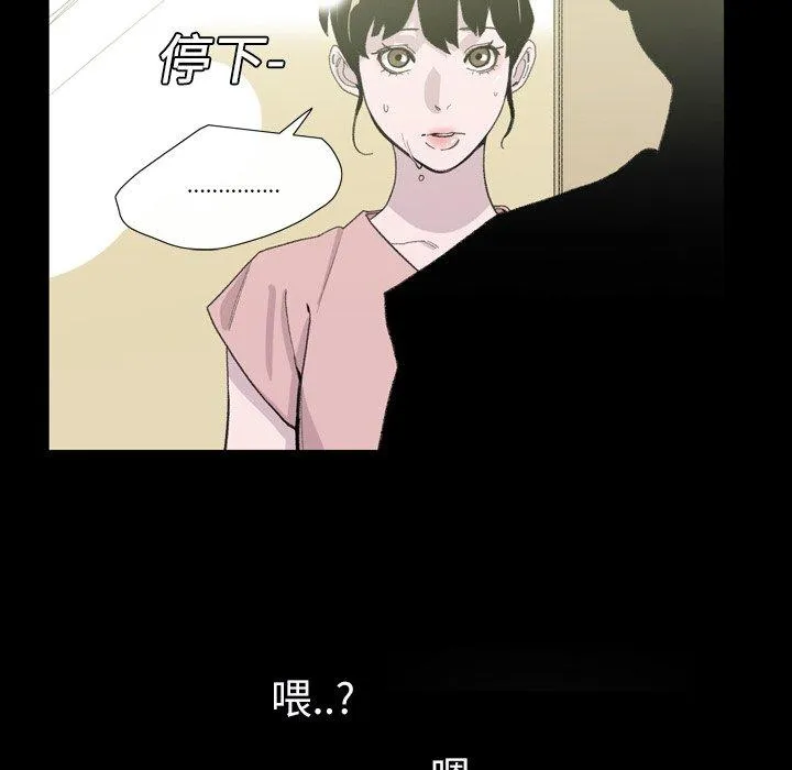说你喜欢我 - 第3话 - page 55