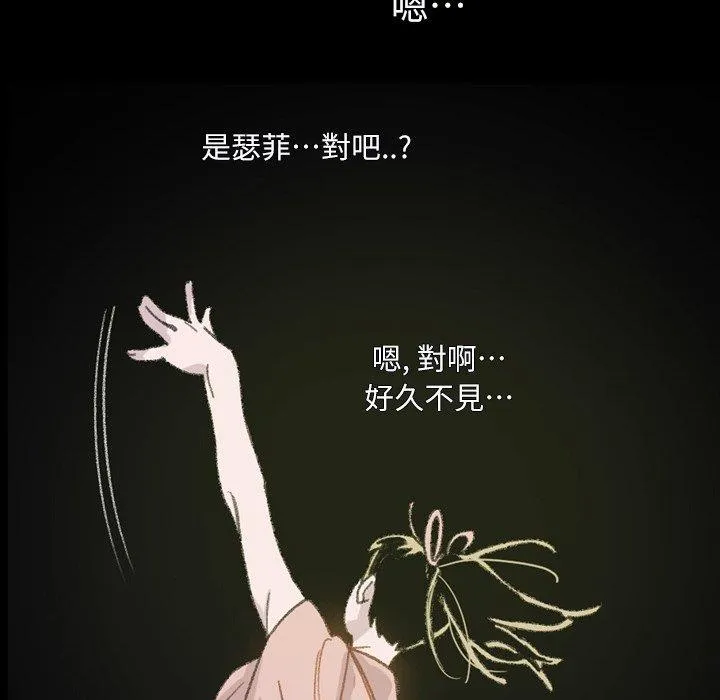 说你喜欢我 - 第3话 - page 56