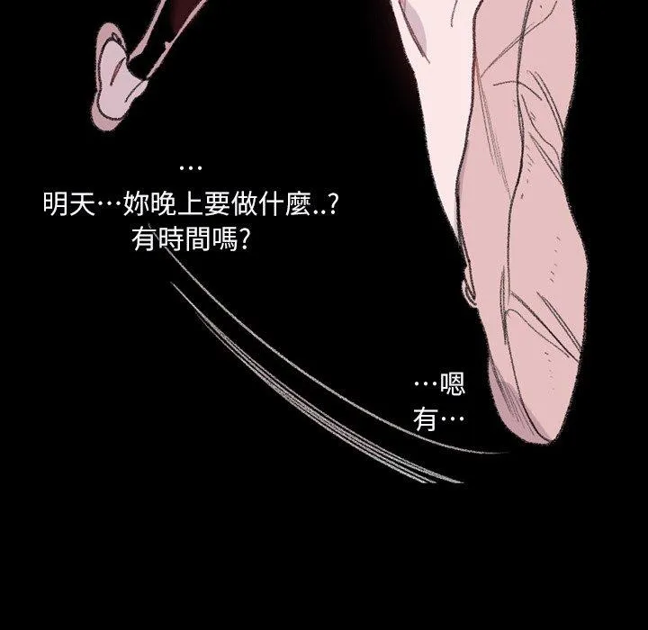 说你喜欢我 - 第3话 - page 58