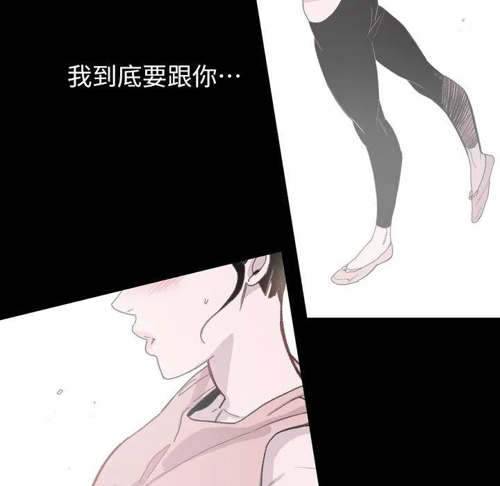 说你喜欢我 - 第3话 - page 63