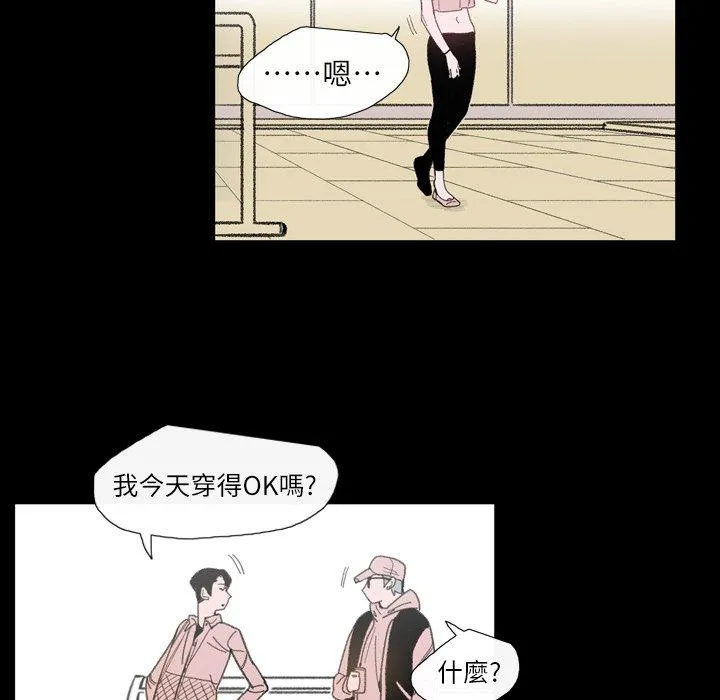 说你喜欢我 - 第3话 - page 74
