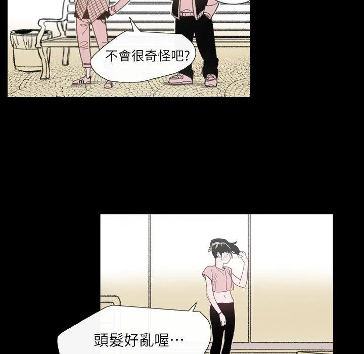 说你喜欢我 - 第3话 - page 75