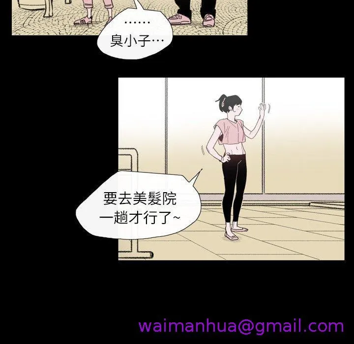 说你喜欢我 - 第3话 - page 77