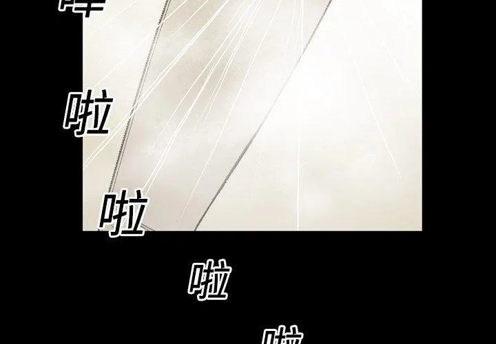 说你喜欢我 - 第21话 - page 4