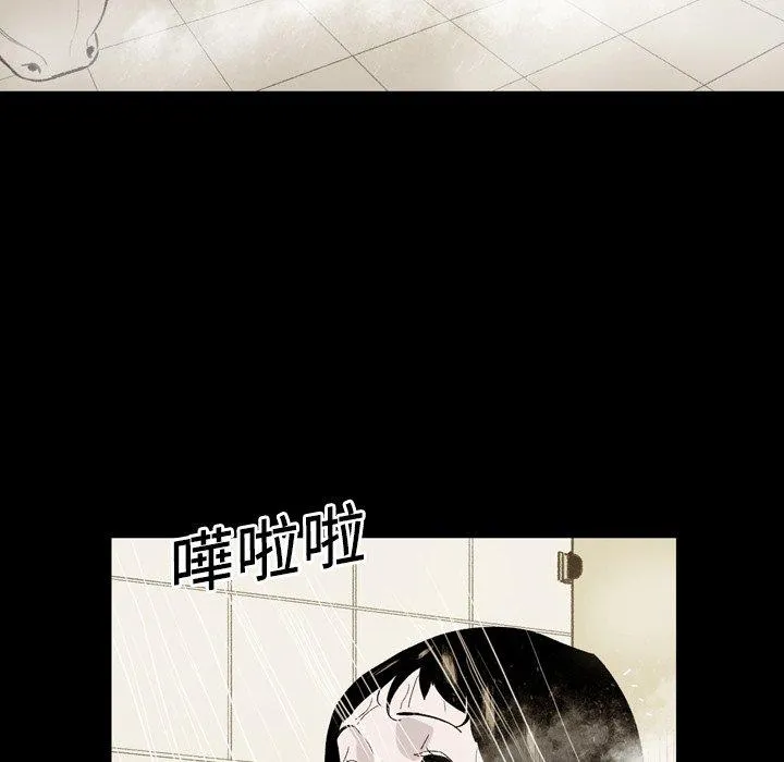 说你喜欢我 - 第21话 - page 6