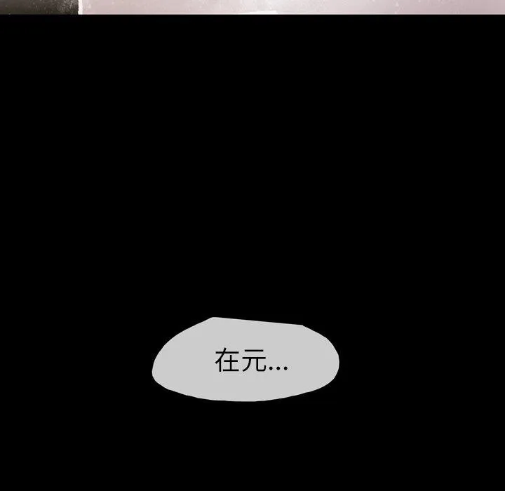 说你喜欢我 - 第21话 - page 10