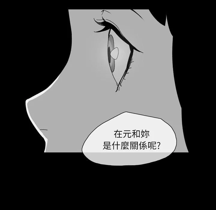 说你喜欢我 - 第21话 - page 11
