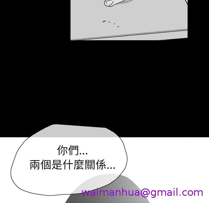 说你喜欢我 - 第21话 - page 13