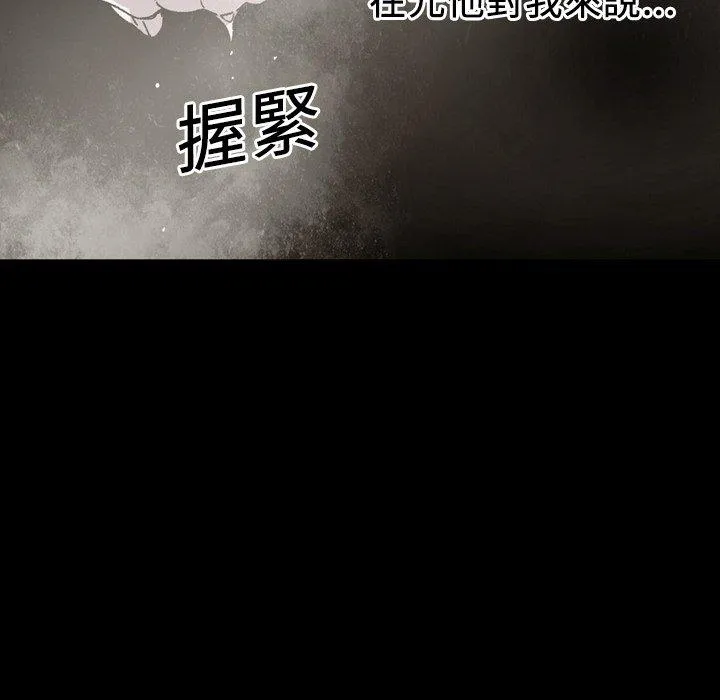 说你喜欢我 - 第21话 - page 18