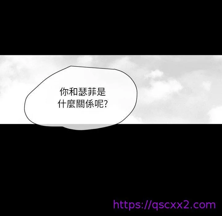 说你喜欢我 - 第21话 - page 25