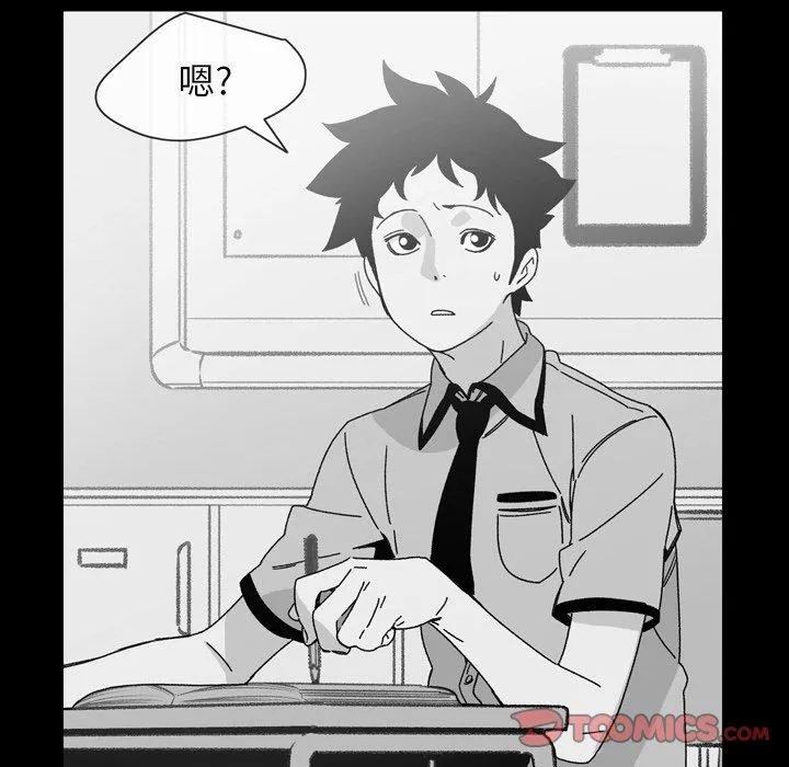 说你喜欢我 - 第21话 - page 26