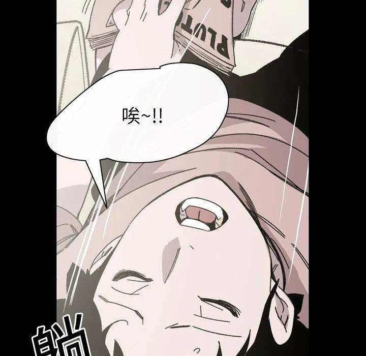 说你喜欢我 - 第21话 - page 30