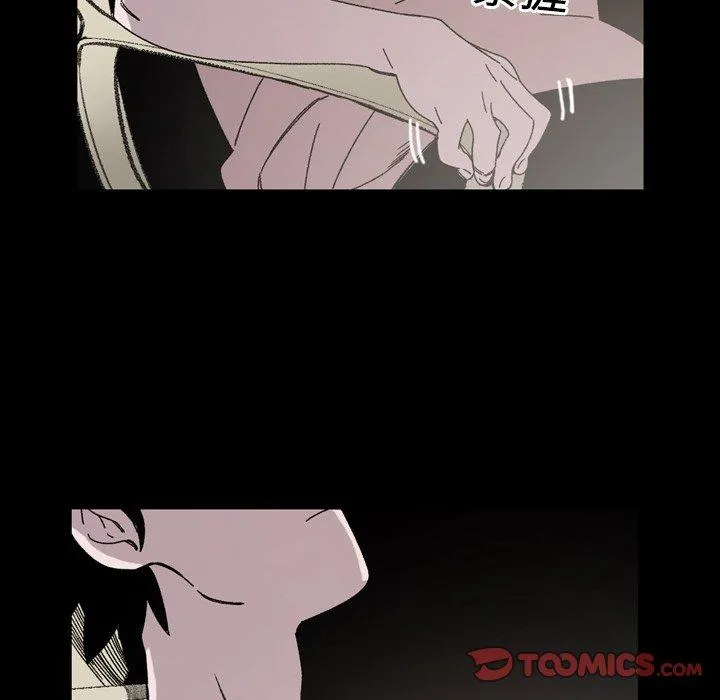 说你喜欢我 - 第21话 - page 38