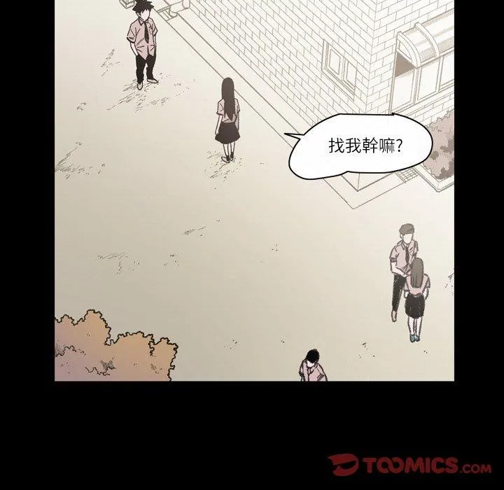说你喜欢我 - 第21话 - page 50