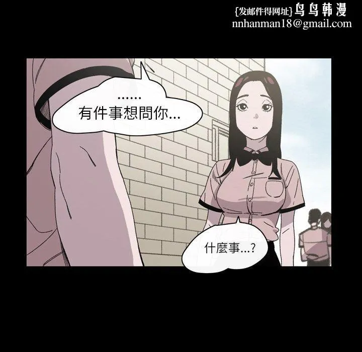 说你喜欢我 - 第21话 - page 51