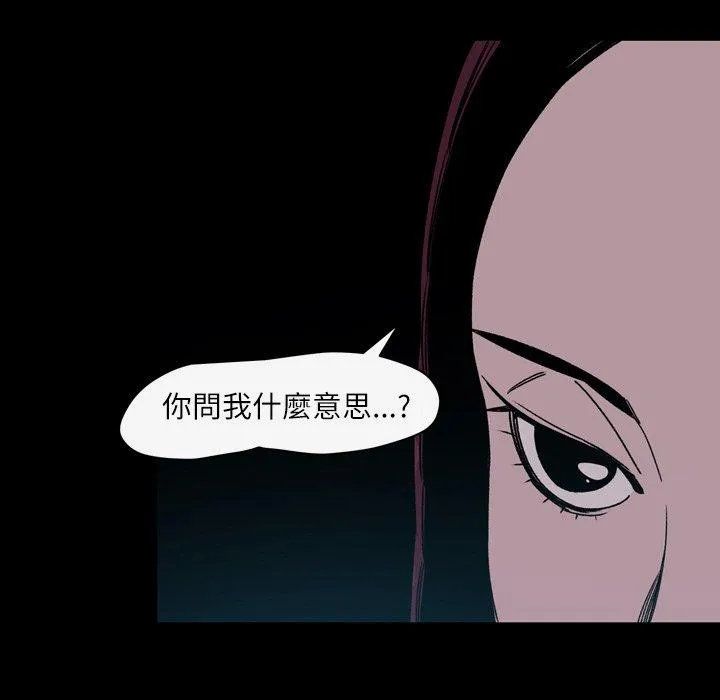 说你喜欢我 - 第21话 - page 55