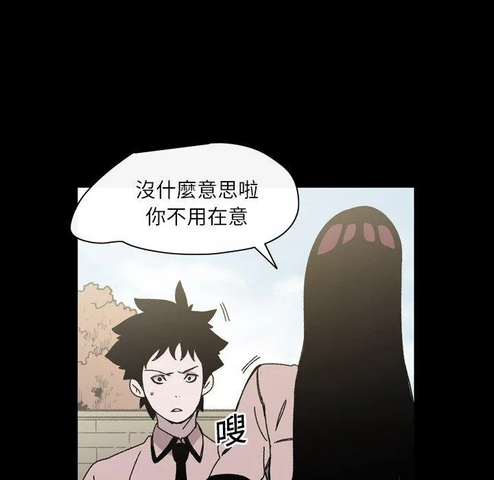 说你喜欢我 - 第21话 - page 60