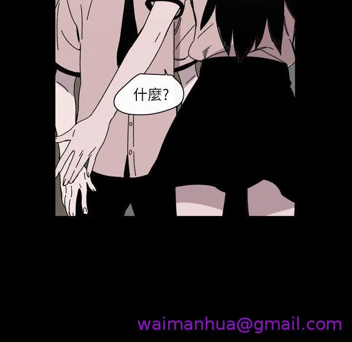说你喜欢我 - 第21话 - page 61