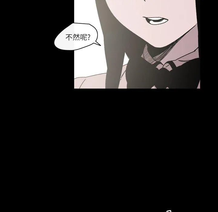 说你喜欢我 - 第21话 - page 63
