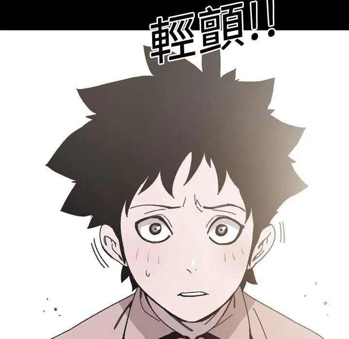 说你喜欢我 - 第21话 - page 64