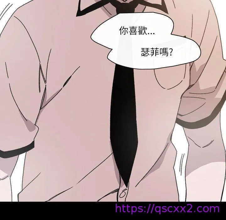 说你喜欢我 - 第21话 - page 65