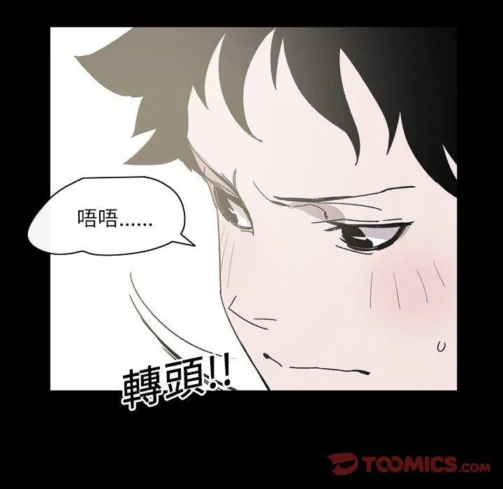 说你喜欢我 - 第21话 - page 68