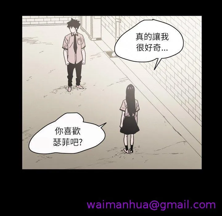 说你喜欢我 - 第21话 - page 69