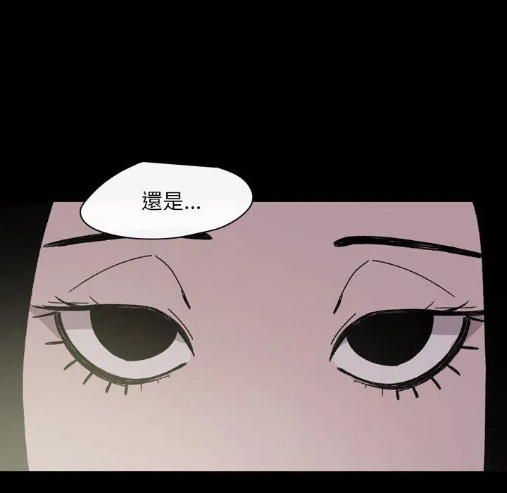 说你喜欢我 - 第21话 - page 70