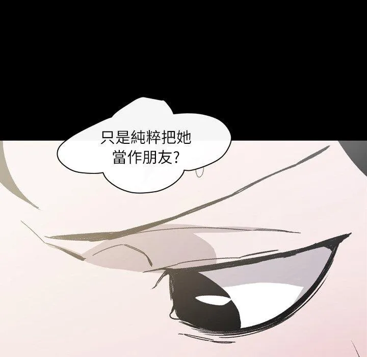 说你喜欢我 - 第21话 - page 71