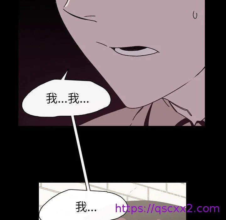说你喜欢我 - 第21话 - page 73