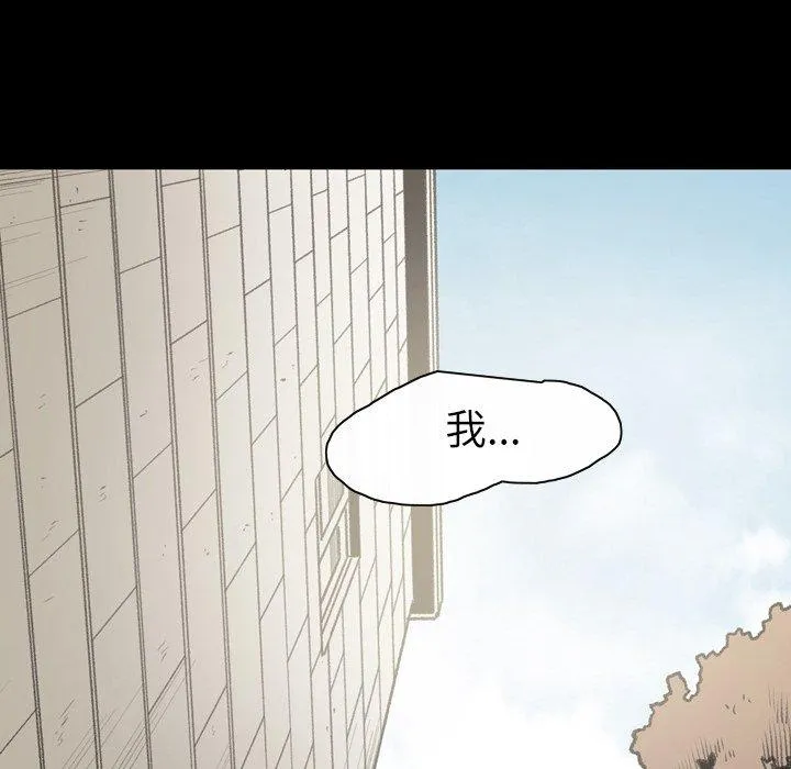 说你喜欢我 - 第21话 - page 75