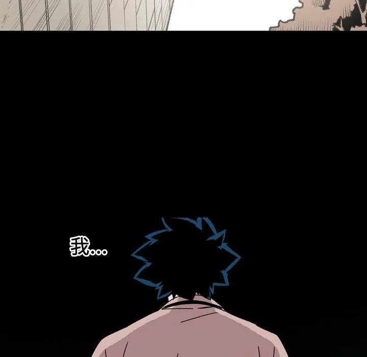 说你喜欢我 - 第21话 - page 76