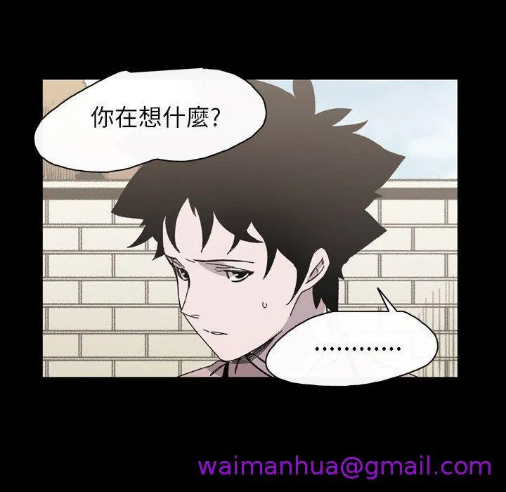 说你喜欢我 - 第21话 - page 85