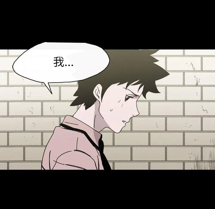 说你喜欢我 - 第21话 - page 87