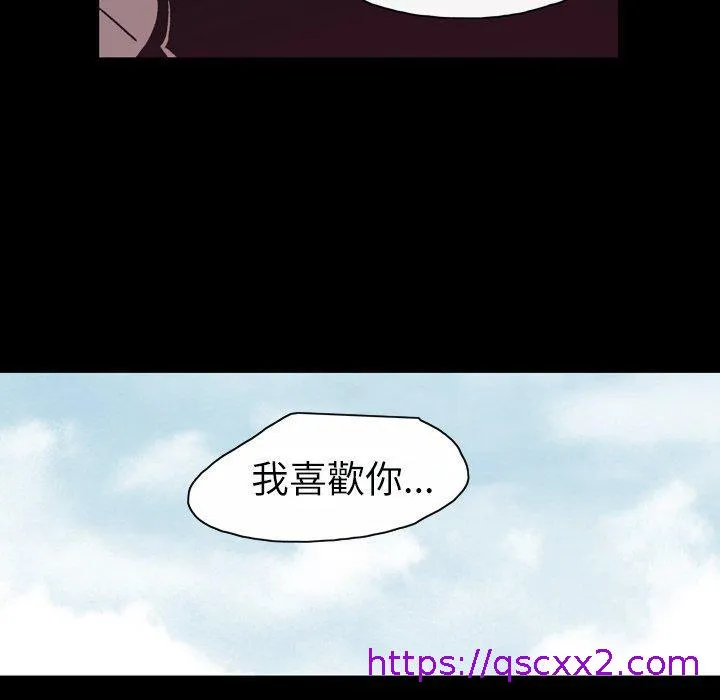 说你喜欢我 - 第21话 - page 89