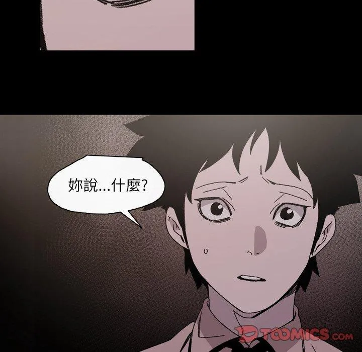 说你喜欢我 - 第21话 - page 92
