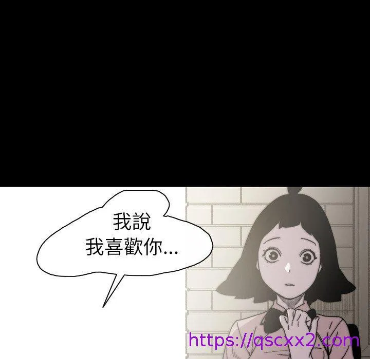 说你喜欢我 - 第21话 - page 97
