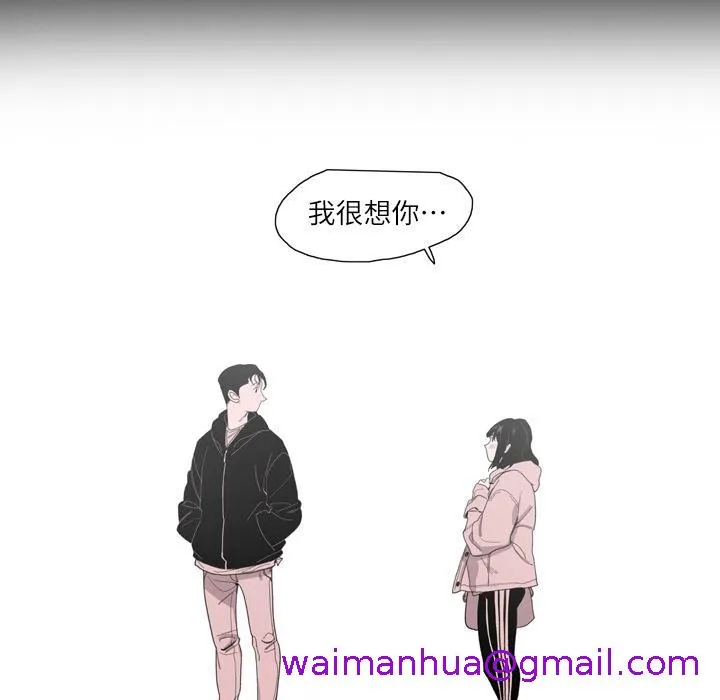 说你喜欢我 - 第2话 - page 5