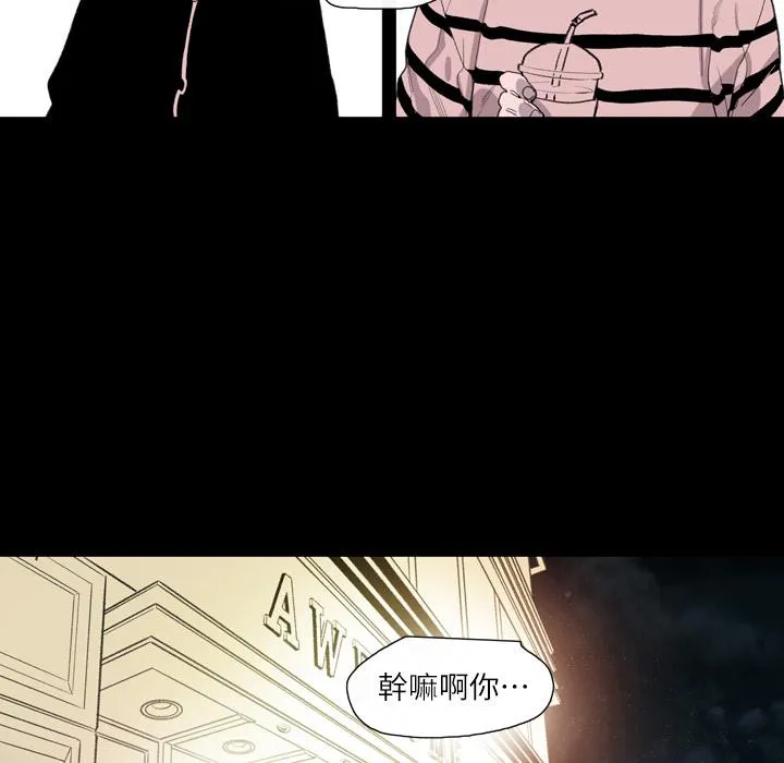 说你喜欢我 - 第2话 - page 10
