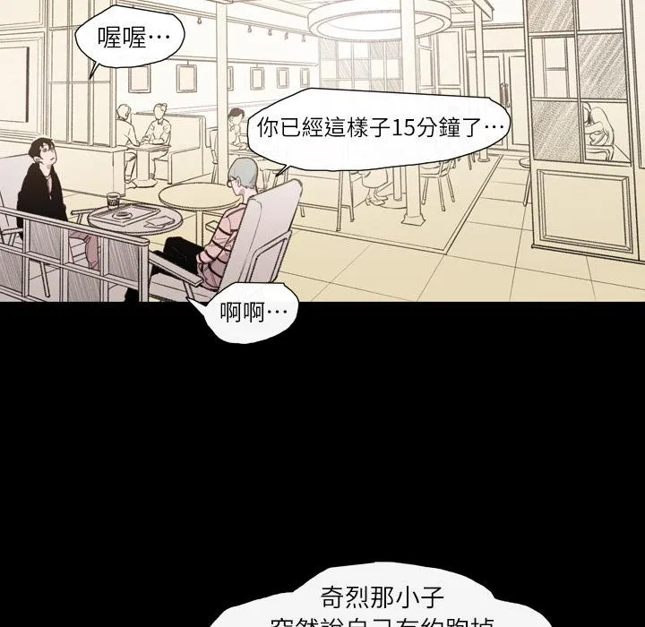 说你喜欢我 - 第2话 - page 12
