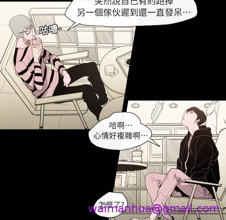 说你喜欢我 - 第2话 - page 13