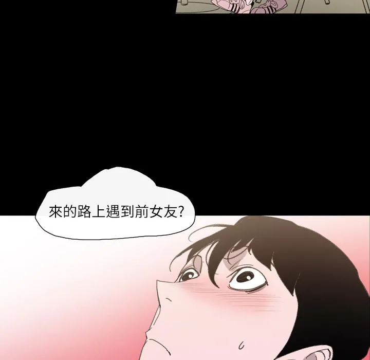 说你喜欢我 - 第2话 - page 14