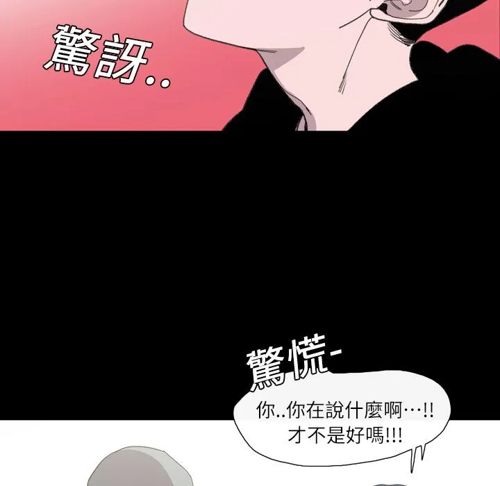 说你喜欢我 - 第2话 - page 15