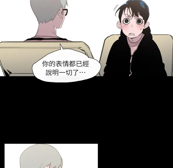 说你喜欢我 - 第2话 - page 16
