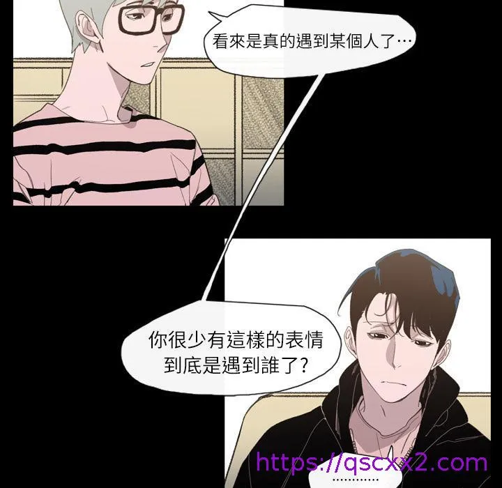 说你喜欢我 - 第2话 - page 17