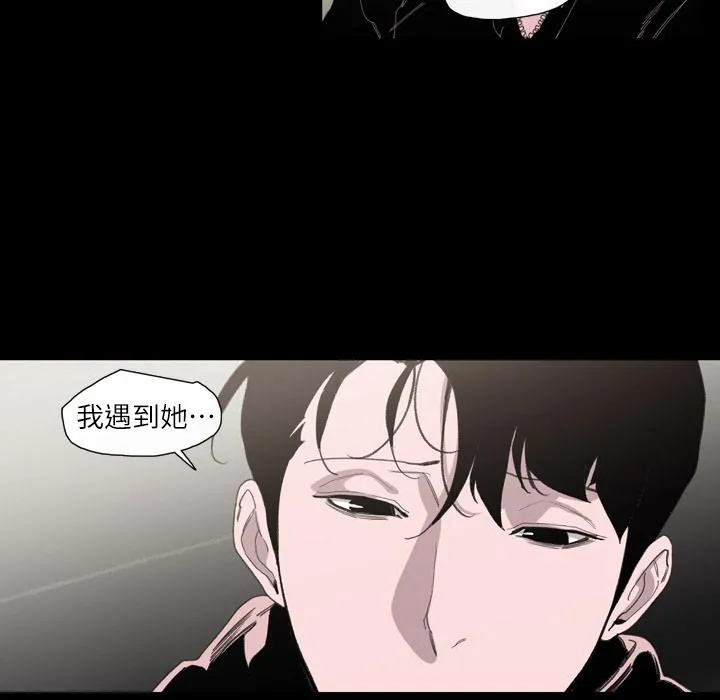 说你喜欢我 - 第2话 - page 18