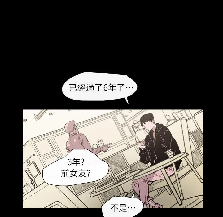 说你喜欢我 - 第2话 - page 19