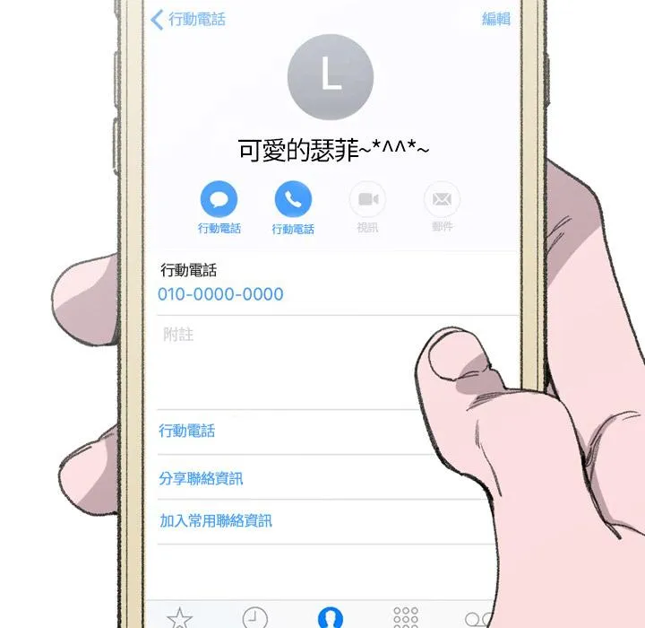 说你喜欢我 - 第2话 - page 22