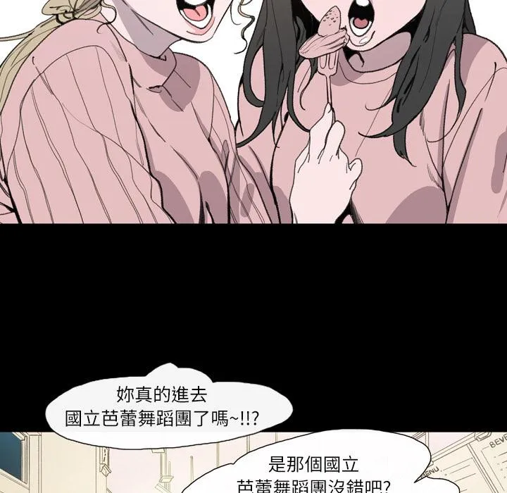 说你喜欢我 - 第2话 - page 27