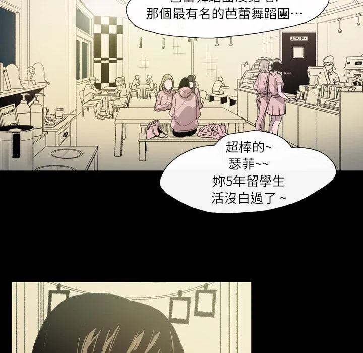 说你喜欢我 - 第2话 - page 28